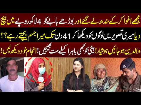 Beti ko Ghar Say Akela Kabhi Bhi Nahi Janay De | Talaash | 18 September 2023 | Lahore Rang