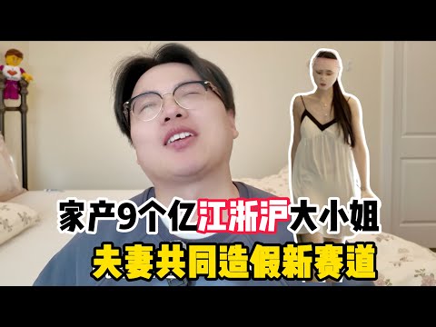 This is outrageous! A new trend of family photoshoots and fake news has emerged! A stay-at-home d...