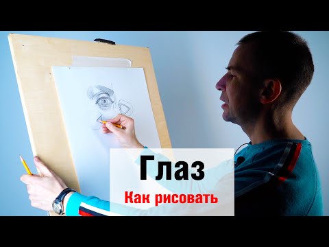 How to Draw "The Eye" - A. Ryzhkin