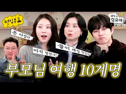 넘버원 가족 고민 상담소 | 🎥라이브 짧게보기
