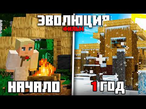 Я Выжил ГОД на Самой Реалистичной Сборке! | TerraFirmaCraft - Майнкрафт Фильм!