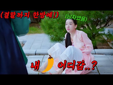 🔥넷플릭스 압도적 1위🔥영혼 체인지는 기본 옵션, 심지어 성별까지 뒤바뀐 바람둥이남의 최후!! 결말까지 몰아보기