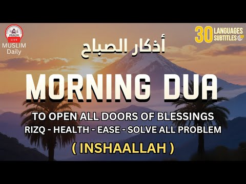 Morning Adhkar (أذكار الصباح) Daily Supplications for Barakah & Unlock Inner Peace | Muslim Daily