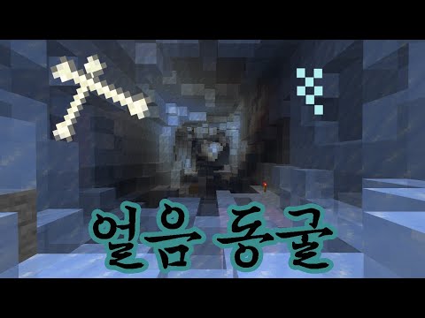 기원전 45억년전 얼음동굴안에서 발견된 유물.. #310