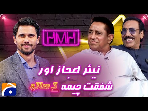 Shafqat Cheema & Nayyar Ejaz (Pakistani Actors) - Tabish Hashmi - HMH - Geo News