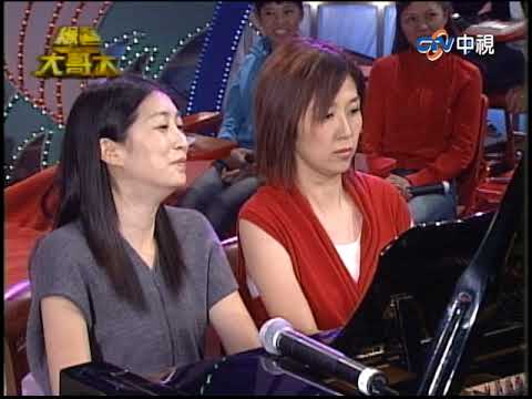 菲哥玩倒立竟成「蛤蟆功」 康康內褲直接走光更丟臉【綜藝大哥大】EP27 張菲、康康、黃品源、黃嘉千、黃韻玲、夏雨喬、聶雲、錦繡二重唱、夏褘、王力宏 @ctvent_classic