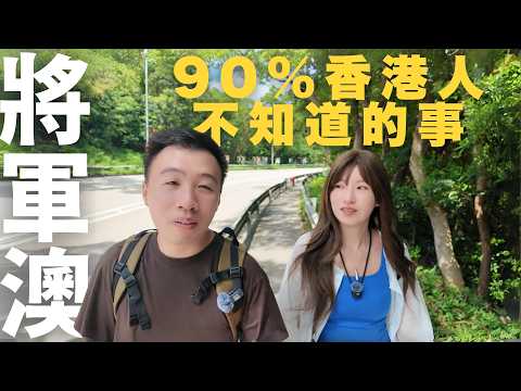 【停半粒鐘去將軍澳】90%香港人不知道的隱世珍貴路牌❗｜調景嶺山上博物館｜薩莉亞隱藏食法｜踩車新手挑戰跨灣大橋