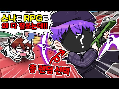 라이벌 상위 0.01% 초고수가 총을 마음대로 못 쏜다면? 사실 모두 숨겨진 직업이?! with 낭만 【로블록스 직업 라이벌】