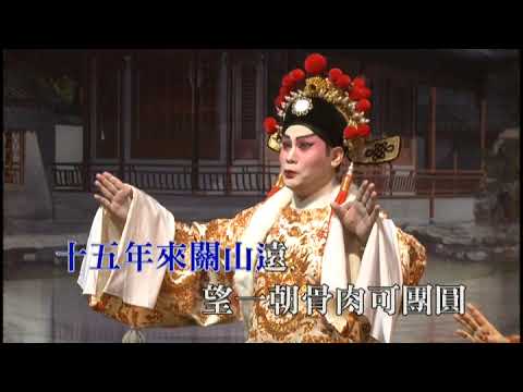 鐵鏡盤夫 龍貫天 陳慧思