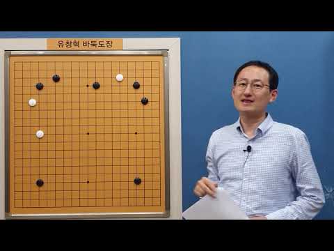 [추석특집] 접바둑의 모든것 제1~3강 몰아보기