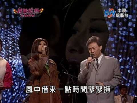 葉倩文 在乎 晚風 蘇州河邊 棚內LIVE版 +費玉清 羅時豐