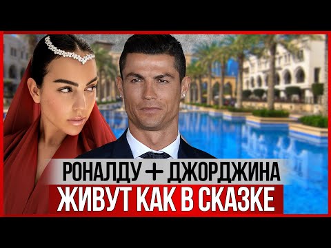 КРИШТИАНУ РОНАЛДУ: невеста, дети, сколько зарабатывает, как тратит и почему не женится