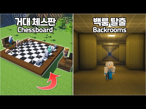 ⛏️ Minecraft Tutorial :: 5+ Funny Minigame Ideas ⛳🏹 [마인크래프트 5가지 재밌는 미니게임 만들기 건축강좌]