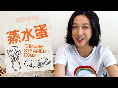【 Cook with Me! 】 蒸水蛋 Chinese Steamed Eggs 👩🏻‍🍳 ｜ 鍾嘉欣 Linda Chung  | Subtitled
