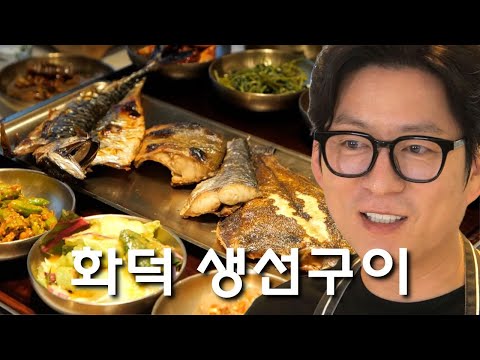 EP5. 화덕 생선구이 "하... 이 집은 촬영하지 말고..."