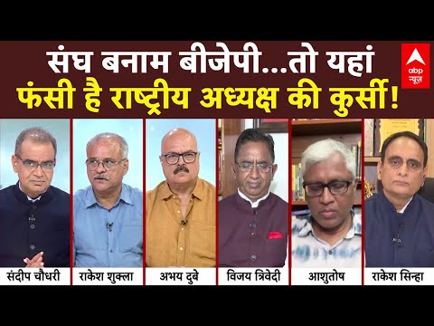 Sandeep Chaudhary: यहां फंसी है राष्ट्रीय अध्यक्ष की कुर्सी! Mohan Bhagwat | PM Modi | BJP President