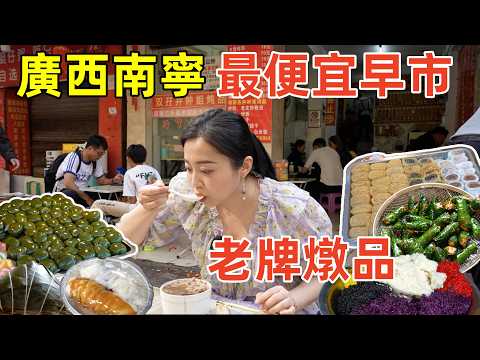 The Cheapest Morning Market in Nanning Guangxi, China