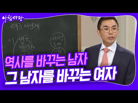 [대한민국💫명강의] 누가 역사를 움직이는가? 설민석이 분석하는 드라마 '정도전' 속 인물열전 | KBS 20140619 방송