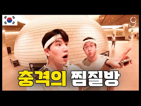 문화 충격 100% 느끼고 생에 첫 한국 고급 찜질방 경험하기 (한국여행 #9)