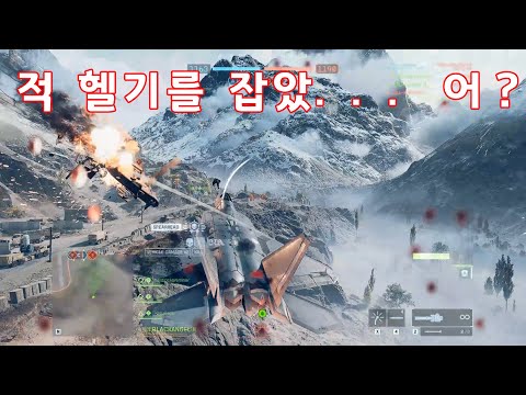 [ 배틀필드 6 ] 적 헬기를 잡았.... 어? F-22 스텔스전투기 21킬 플레이 영상