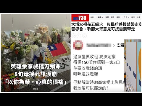 《1點新聞》LIVE (251222)：台北襲擊後續 ，善導會物資爭議