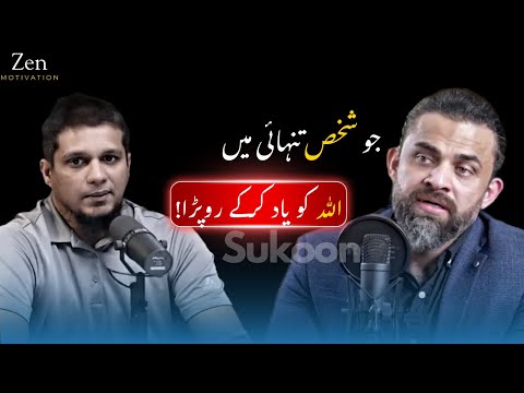 Jo Shaks Tanhai Me Allah Ko Yad Kar Ki Ro Phara | Muhammad Ali & Dr Waseem