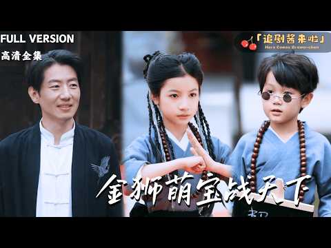 They went down the mountain to search for their relatives and shocked the world with their skills!