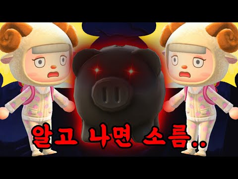 The Secret of the Piggy Bank Revealed, Unknown to Most