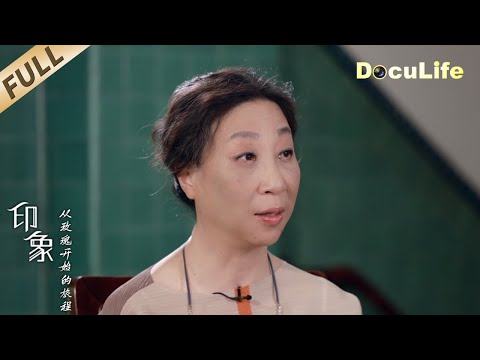 Chen Danyan, one of the writers who wrote most profoundly about Shanghai【DocuLife-SMG真实传媒】