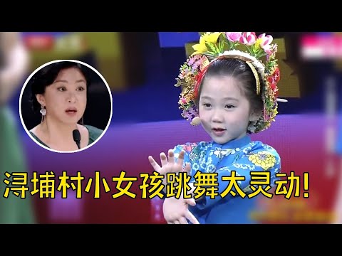 5岁小女孩跳舞演绎浔埔村生活,头上戴的花环竟有5斤重,有上千年历史的村子,住的大部分都是阿拉伯后裔！【我家大明星】