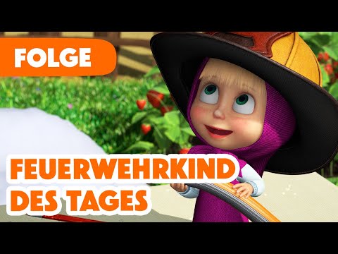 Mascha und der Bär 💥 NEUE FOLGE 2025 💥 Feuerwehrkind des Tages 🚒🔥 (Folge 95)