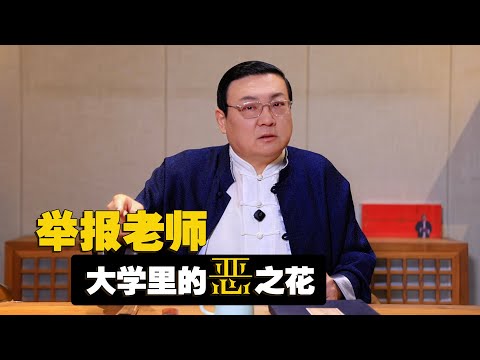 老梁:举报 大学里的恶之花|胡霞起诉|慕洋与虚无|丁石孙|江平|自我保护