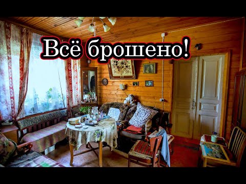 Нашёл МНОГО РАРИТЕТА и НАХОДОК СТАРИНЫ! ОГРОМНАЯ ЗАБРОШЕННАЯ ДЕРЕВНЯ В ЛЕСУ.Последние жители деревни