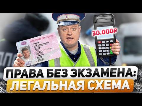 Driving license abroad without a traffic police exam: new scheme for 2025, replacement of foreign...