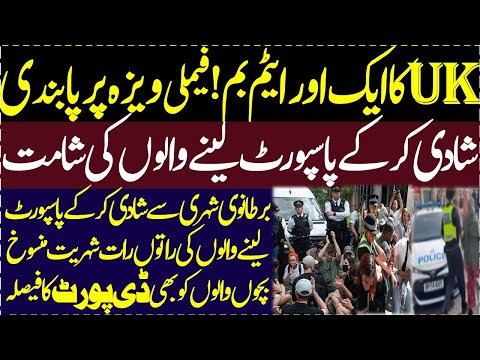 Uk biggest change in Immigration rules Family visa restricted Passport getting cancel revoke England