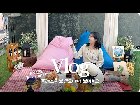 High-end wellness flooring 'Forestone' vlog | I'm learning all about the latest flooring trends📚 ...