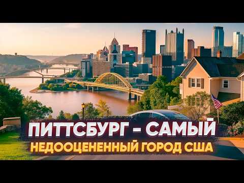 Лучший город по соотношению зарплаты к расходам в США