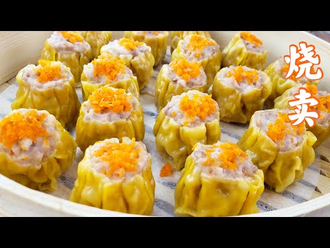 [EngSub] 烧卖，广东人早茶的至爱，一咬爆汁，关键在做馅料有秘诀。