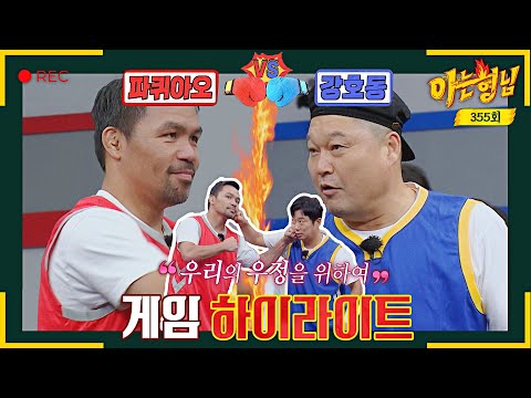 [Knowing Bros ✪ Highlights] The man who put his fist on Pacquiao's face,★?!