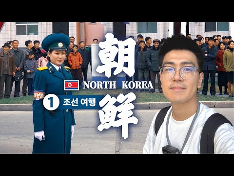 Travel to North Korea's Capital: State Banquet & Luxury Hotel Experience!【EN subs】
