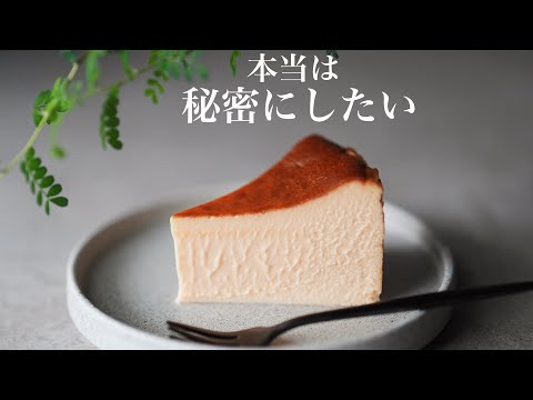 【プロの技術】究極のチーズケーキの作り方