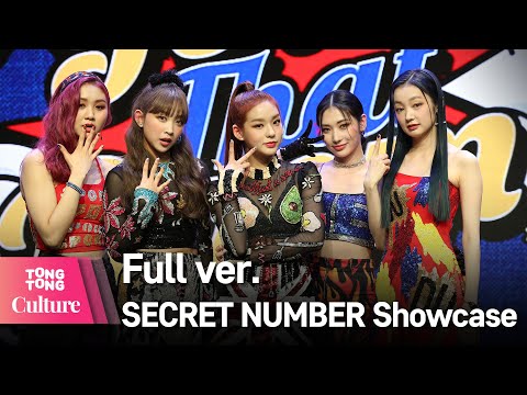 [Full ver.] SECRET NUMBER 시크릿넘버 'Got That Boom' Showcase 쇼케이스풀영상 part.1(JINNY,LEA,DITA,DENISE)[통통TV]