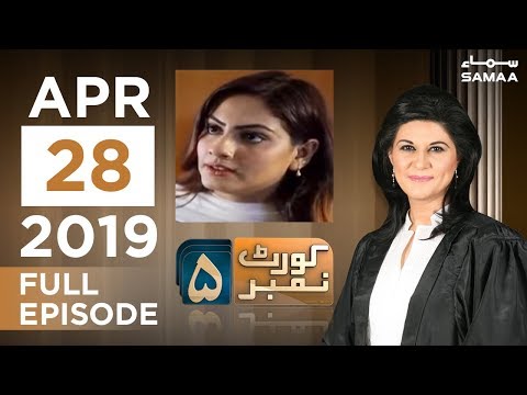 Bari Bahu Aur Chuhpi Shadi | Court Number 5 | SAMAA TV | April 28, 2019