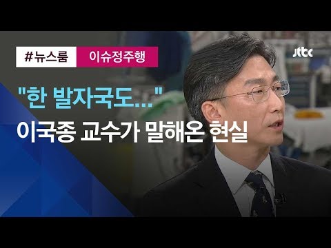 [이슈정주행] '외상센터 갈등' 수면 위로…이국종 교수가 말해온 현실은