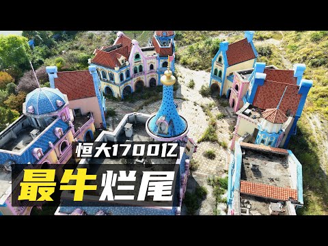 從首富到「首負」:1700億打造的末日樂園 | 會展中心奢華如宮殿,債主睡在價值億萬的大廳裡,周邊8000畝荒廢建築如《流浪地球》現實版 | 貴陽恆大,誰來負責?