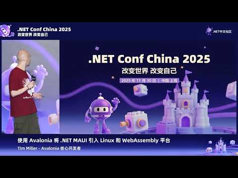 Avalonia MAUI - .NET Conf China 2025 Session