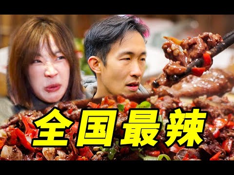 江西辣真是全国最辣？