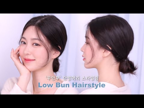 Low Bun Hairstyle for Short Hair 단발머리 로우번 묶는 법/단발머리 스타일링 | CHES 체스