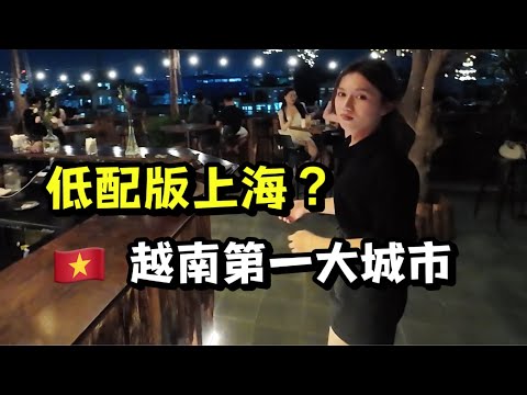 这是越南你敢信？胡志明市如此繁华，越南妹子却想去中国！