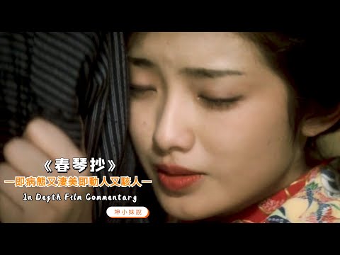 女神山口百惠的完美畸戀！幫陌生男人生子，只為試探愛人真心？即病態又淒美，即動人又駭人！